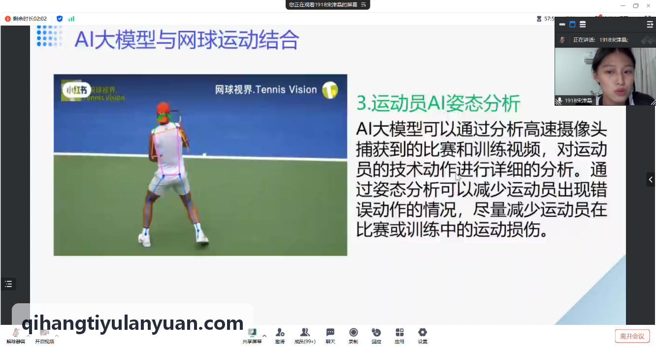 启航体育真实学员林婧全马完赛头像