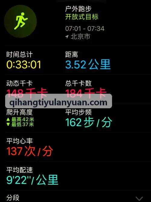 启航体育步频与着地冲击力测算